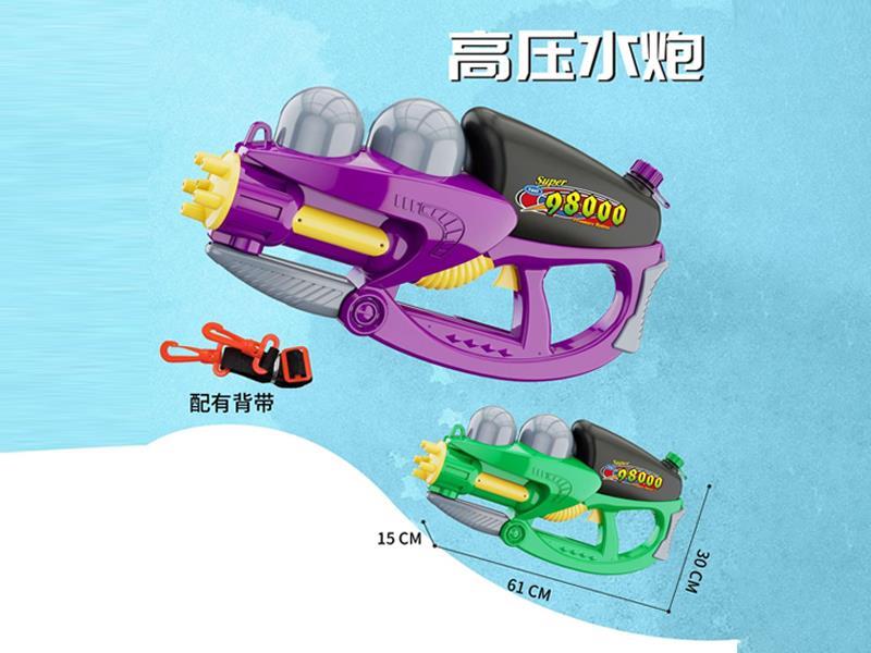 High Pressure Water Gun With Strap