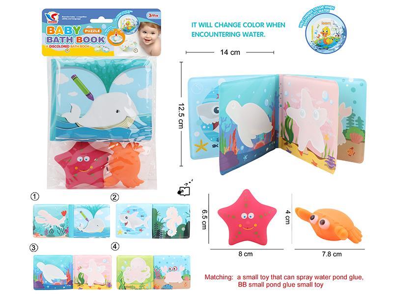 EVA Bath Color Changing Book(With BB Whistle)With Spray Water Vinyl Animal,BB Vinyl Animal