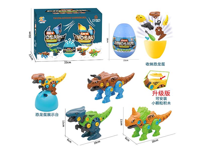 DIY Assembly Dinosaur Egg Packing 2pcs
