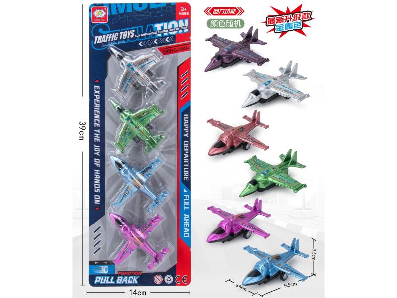 Two 6-Color Resilience AirCraft (Metallic Color)