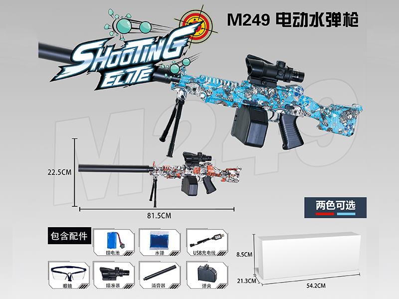 Manual/Electric 2 In 1 Water Bullet Gun