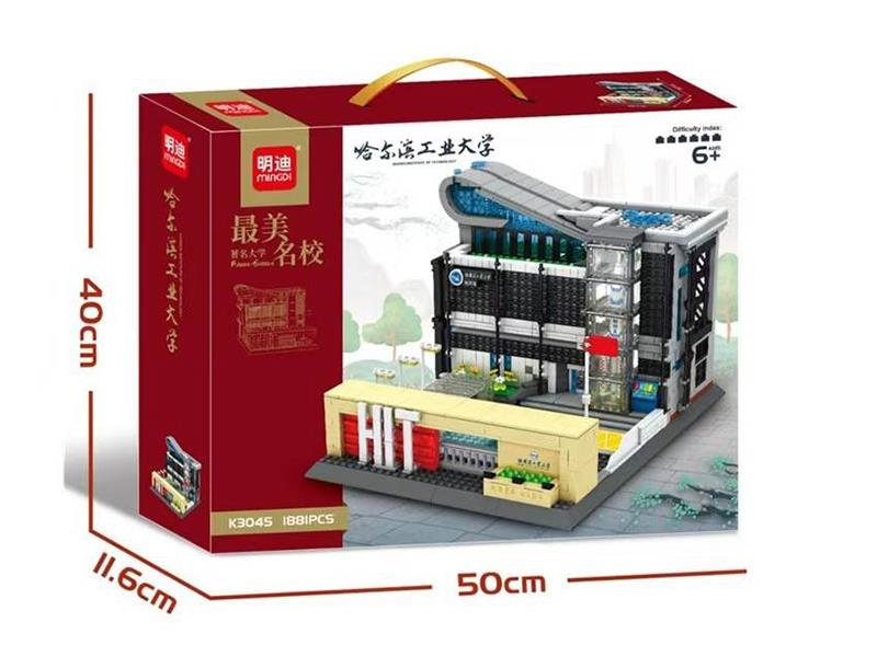 Harbin Institute Of Technology Building Blocks(1881PCS)