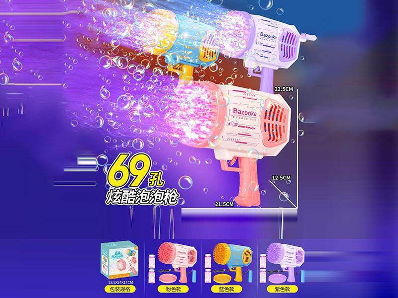 69-Hole Cool Bubble Gun