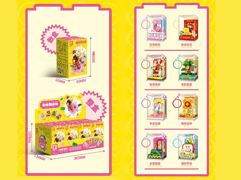 Lucky Box Building Blocks 8pcs