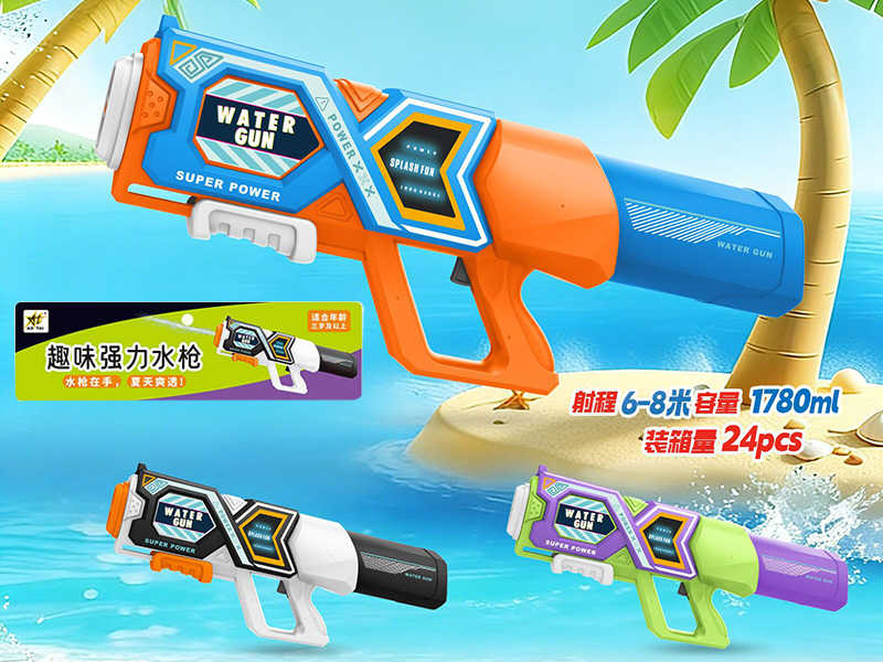 Water Gun