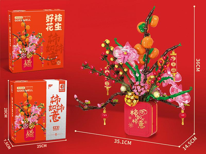 Festival - Persimmon Building Blocks 921pcs