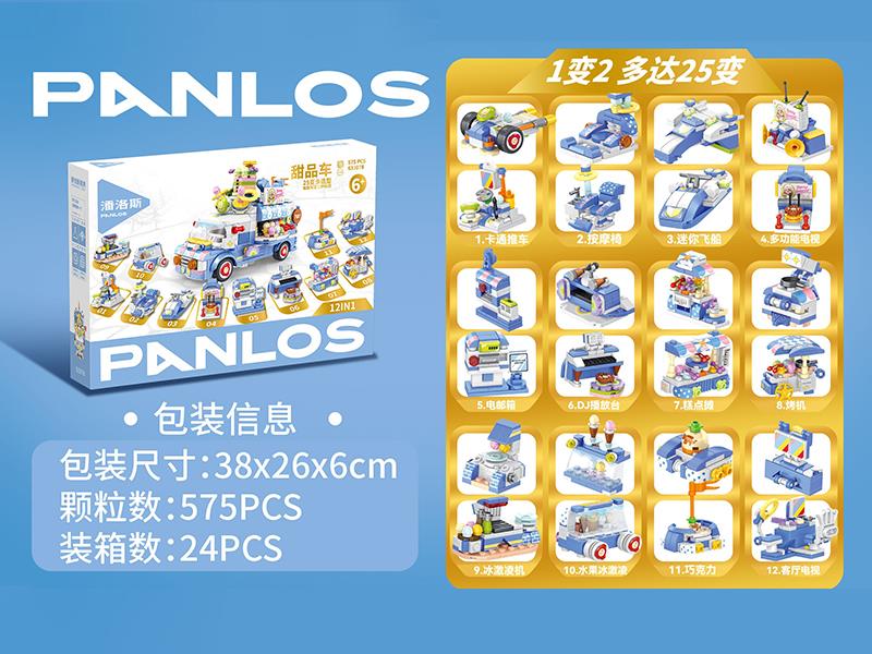 12 In 1 Dessert Cart Small Particle Building Blocks 575PCS