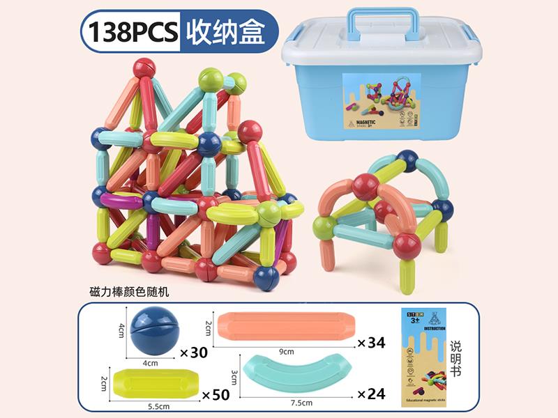 Magnetic Sticks 138pcs
