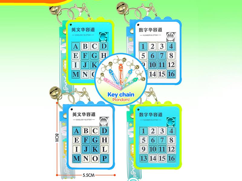Digital Hanoy Puzzle Keychain