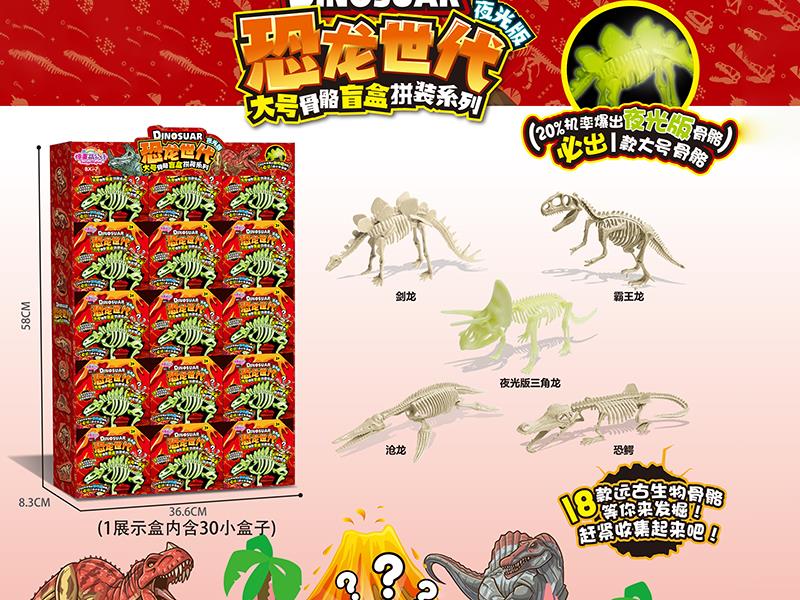 DIY Assembly Dinosaur Skeleton Set 30pcs