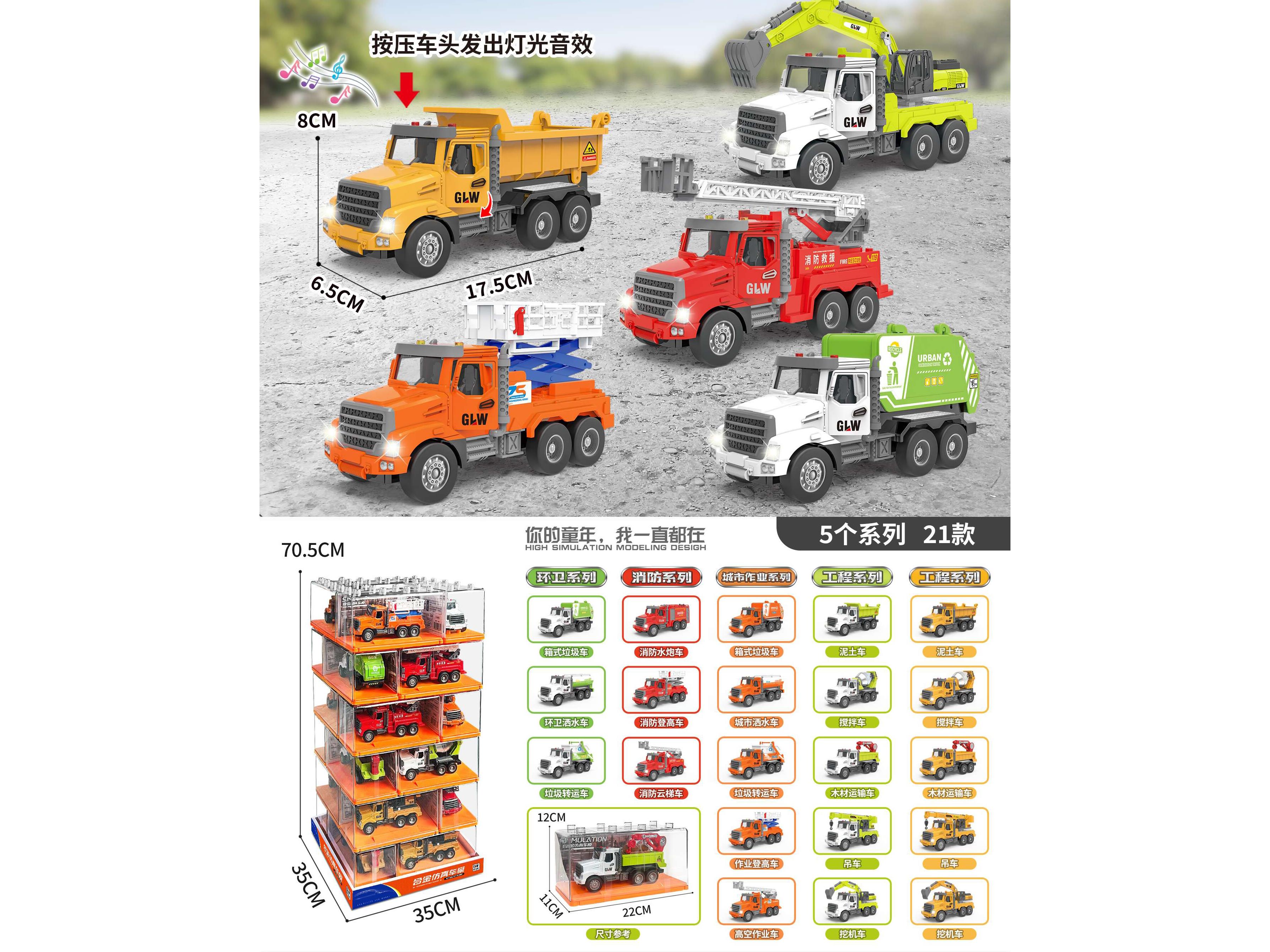 21 1:46 Alloy Car Models Mixed (Acrylic Box)