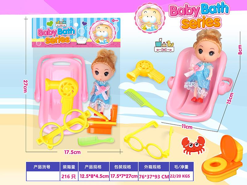 Cradle + Doll + Daily Necessities Set