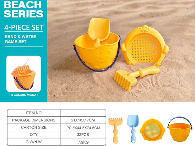 Beach Toy Set