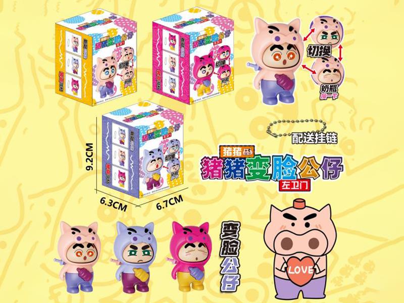 Pig Face Changing Doll Keychain