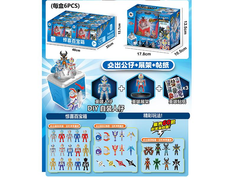 Super Hero Treasure Chest 6pcs