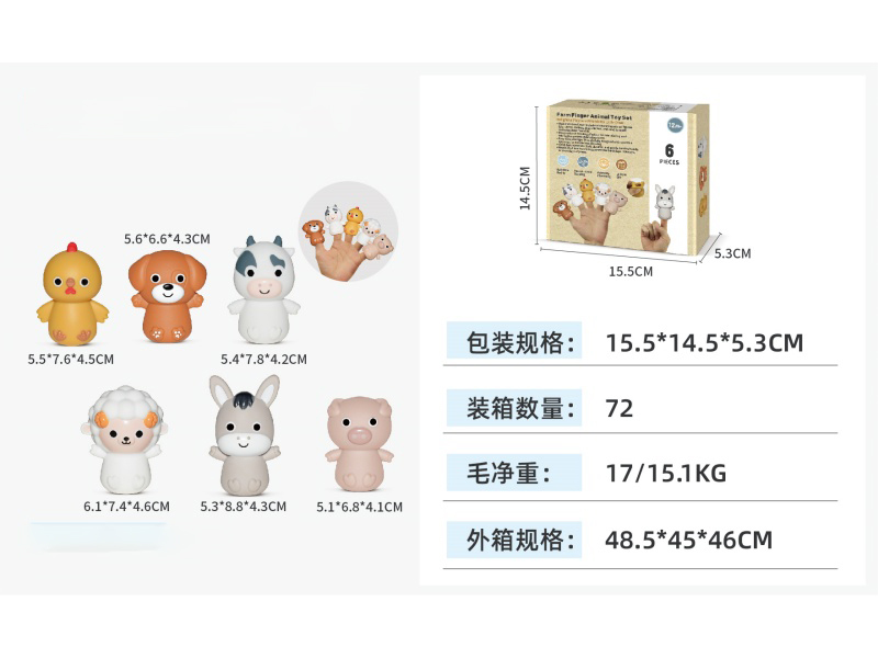 Hand Puppet Set (6Pcs