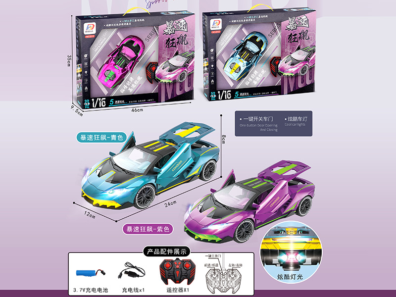 1:16 5CH Remote Control Racing Car(4 Doors Can Be Open)