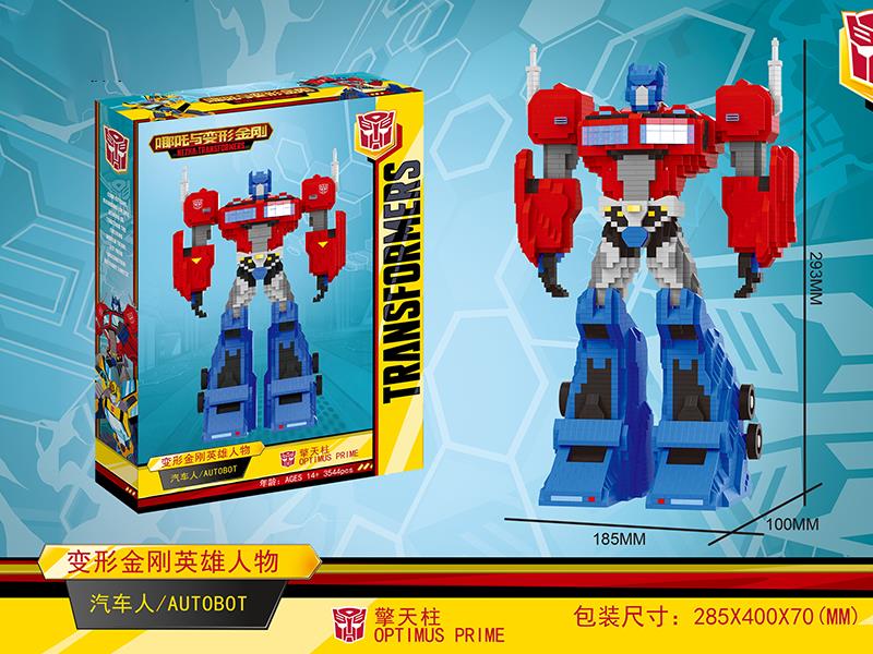 Optimus Prime Small Particle Building Blocks(3544PCS)