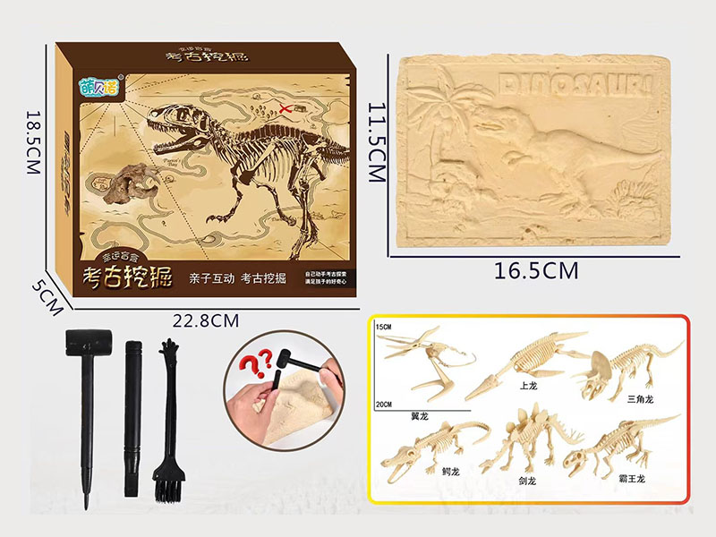 Dinosaur Fossil Archaeological Excavation Kit
