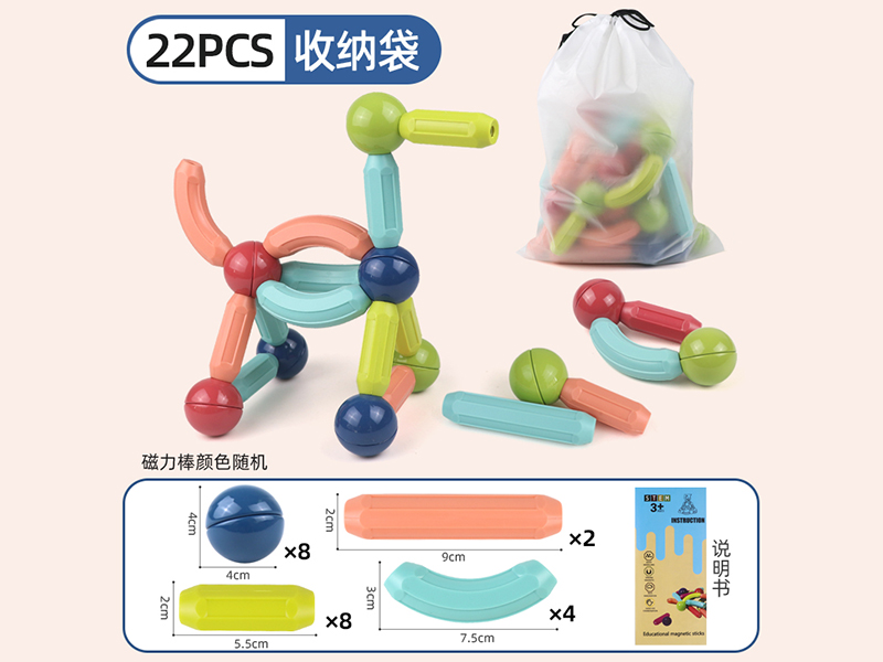 Magnetic Sticks 22pcs