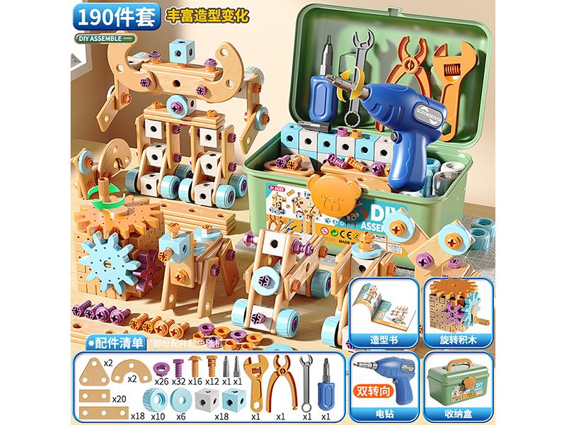 DIY Assembly Toys - Deluxe Version 190PCS(Rotating Building Blocks/Electric Drill)