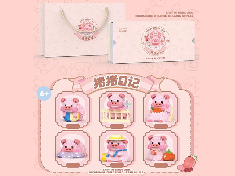 Piggy Happy Time Building Blocks