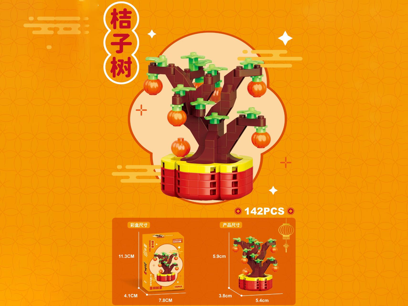 Building Blocks: 142 Pieces Of Orange Tree