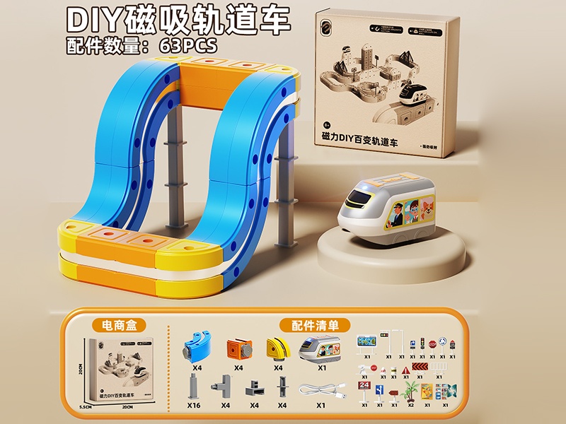 Magnetic DIY Versatile Track Car