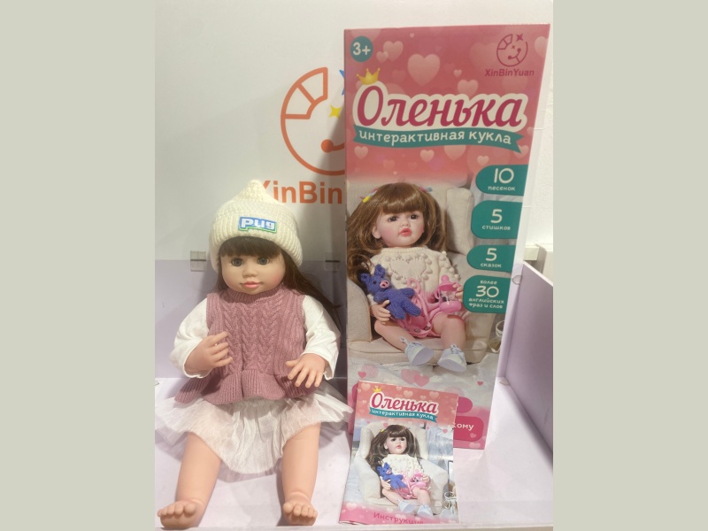 55Cm Reborn Electric Doll