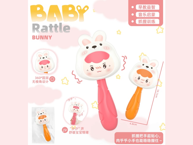 Rabbit Rattle (2 Colors Mixed)