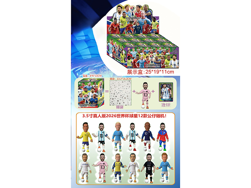 3.5-Inch Live-Action 2026 World Cup Star Single +1 Card Blind Box Set, 12 Blind Box Display Boxes, 12 Random Figurines And Cards