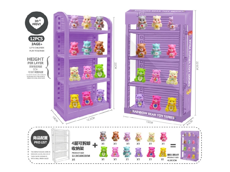 Rainbow Bear 3D Printed 4-Layer Shelf (Resin)-A4 Model