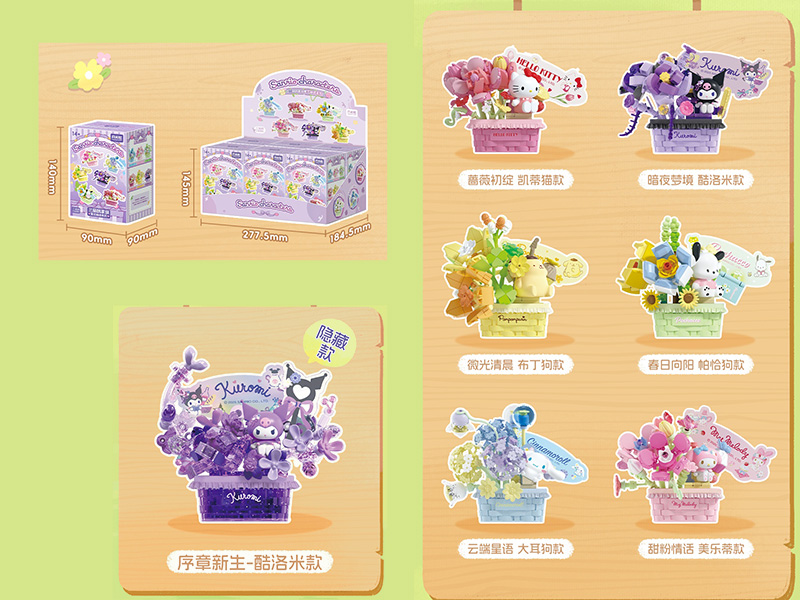 Sanrio Series Building Blocks