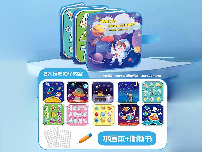 Water Drawing Book & Reusable Sticker Books
