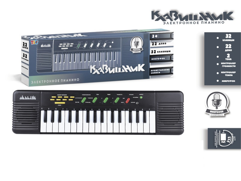 A 32-Key Russian Multi-Functional Electronic Organ With A Microphone And A Usb Interface Connection Cable