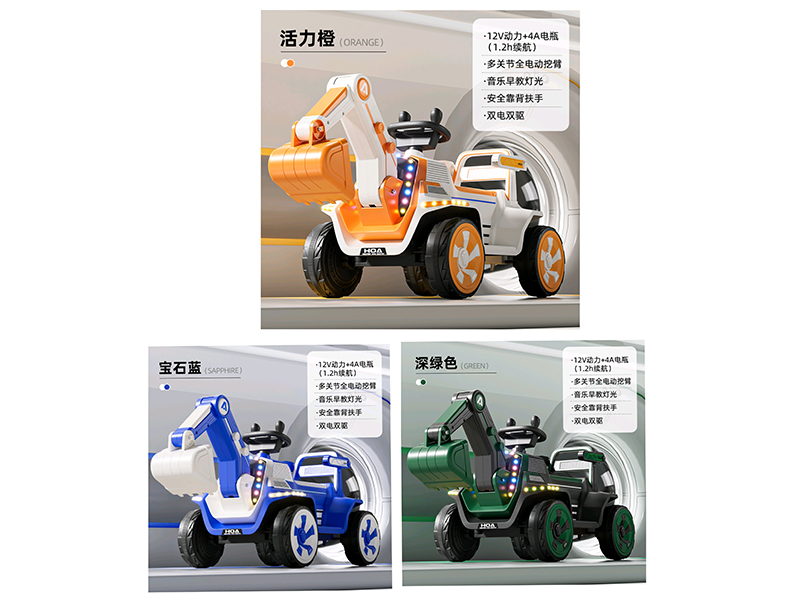 Children's Electric Excavator