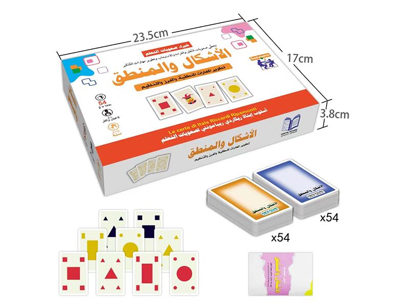 Arabic Cards Game
