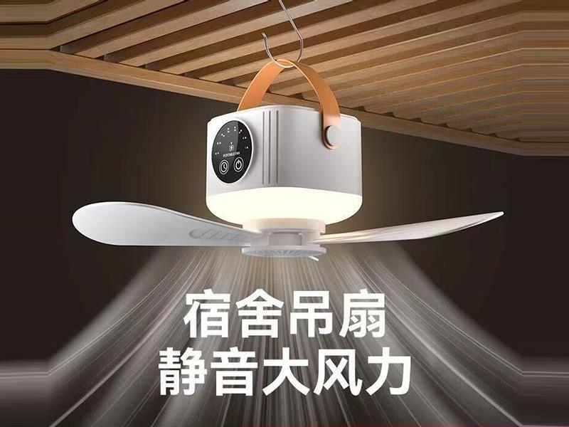 Rechargeable Small Ceiling Fan