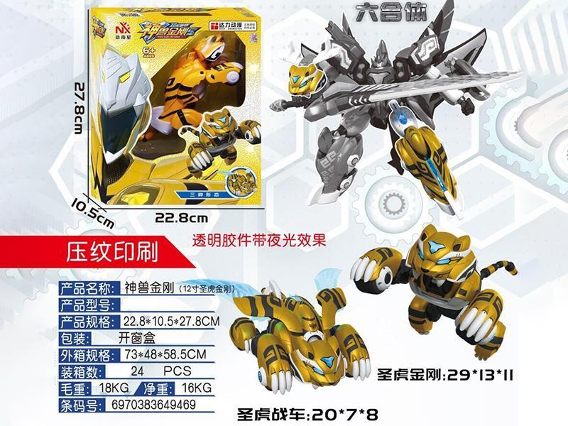 Tiger Chariot Transforming Toy