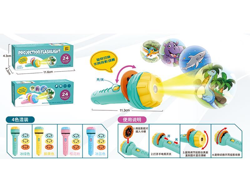 Projection Flashlight