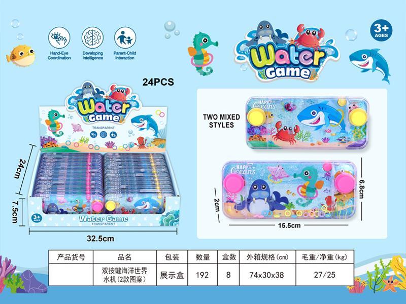 Dual Button Ocean World Water Machine 24PCS