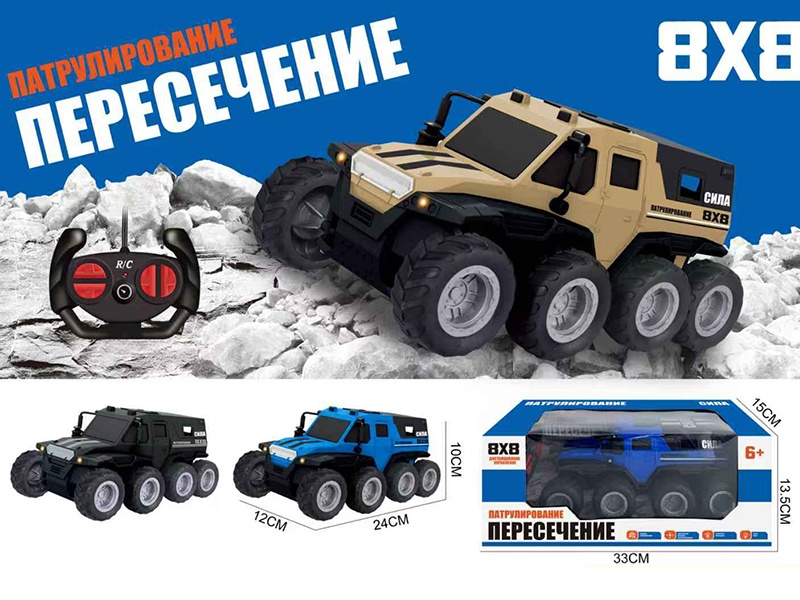 Remote Control Eight-Wheel Car