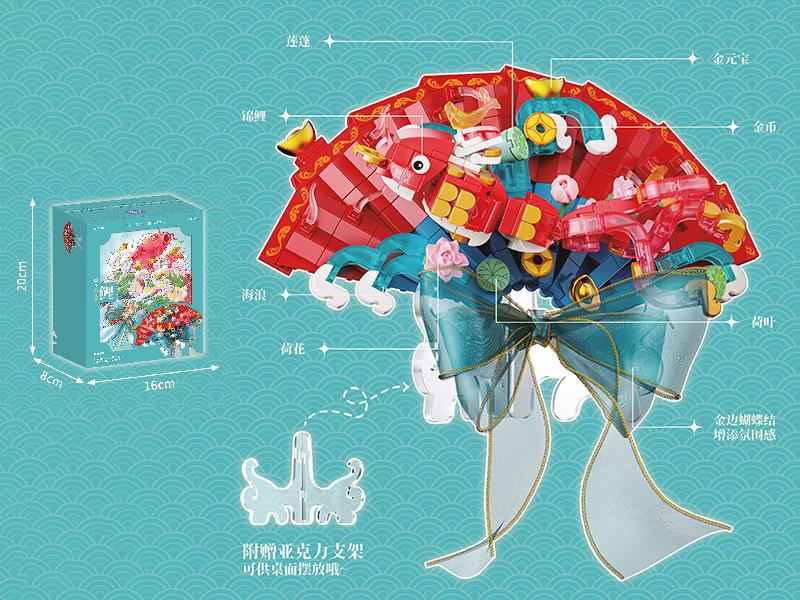 Flower Fan Series Building Blocks - Koi