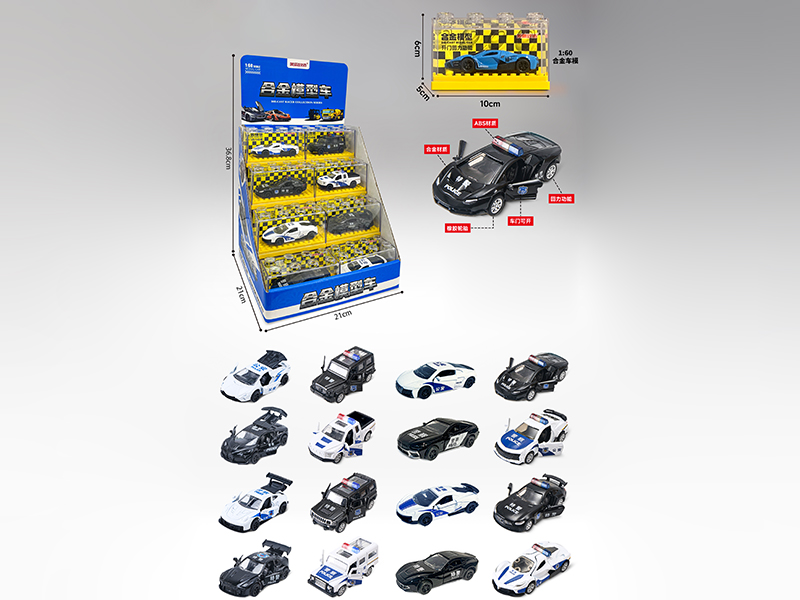 1:60 Alloy Car Building Blocks Box