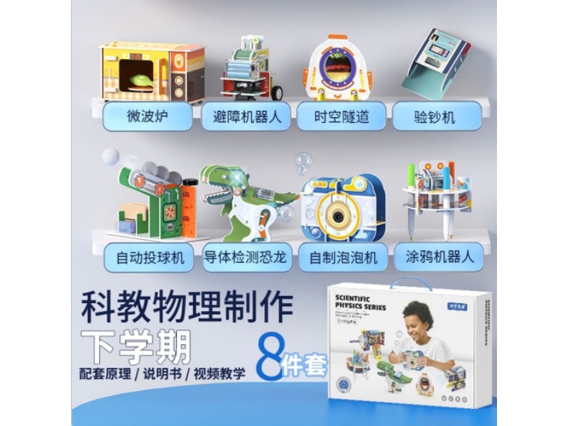 Science Physics Set(Next Term)