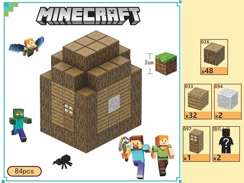 My World Magnetic Cube Building Blocks 84pcs