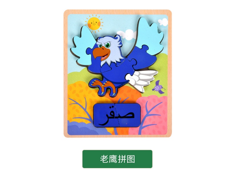 Wooden Aven Puzzle - Eagle