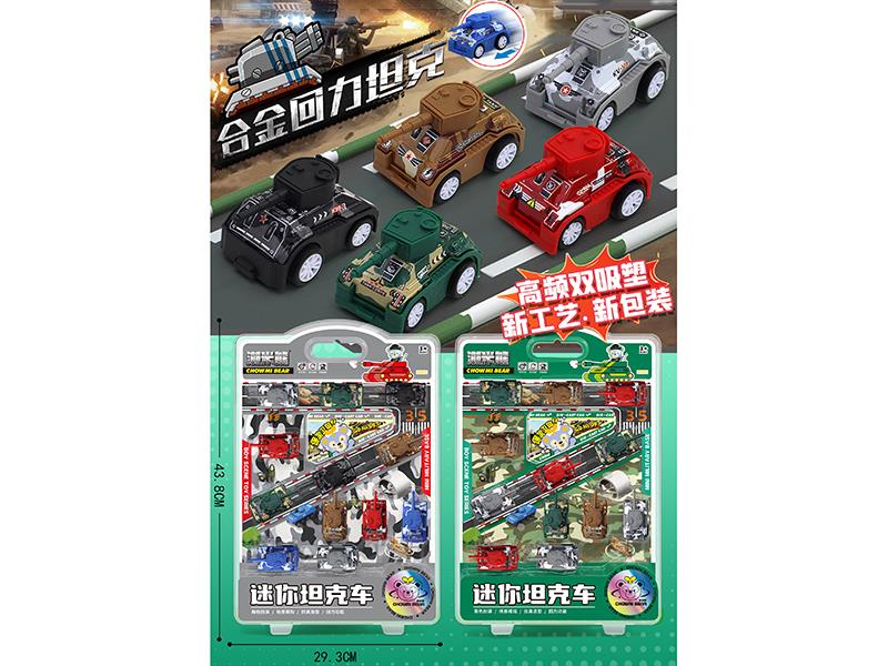 Pull Back Alloy Tanks