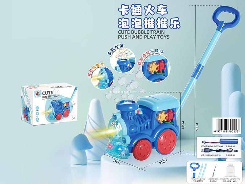 Gear Push Pull Bubble Train