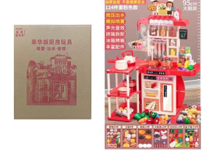 Kitchen Set 124pcs